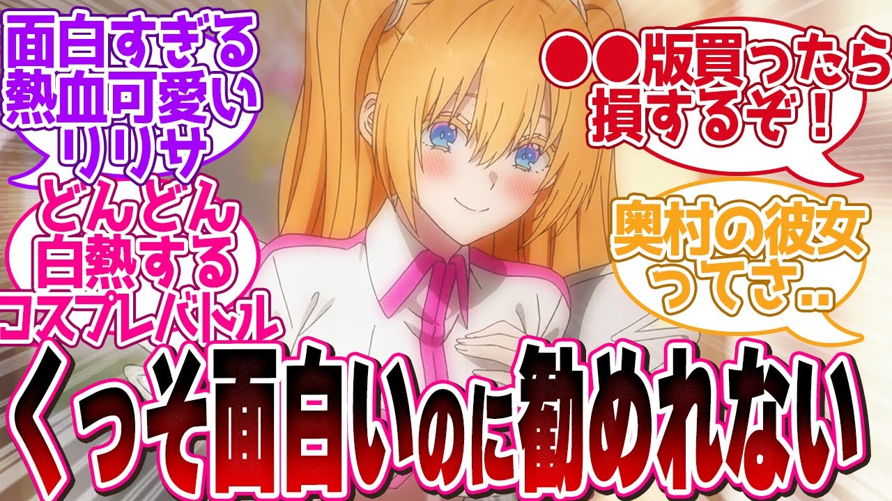 【 にごリリ 】「くっそ面白いに友達に勧めれないアニメ」についてここで語ろうぜ！【 読者の反応集 アニメ マンガ 漫画 】