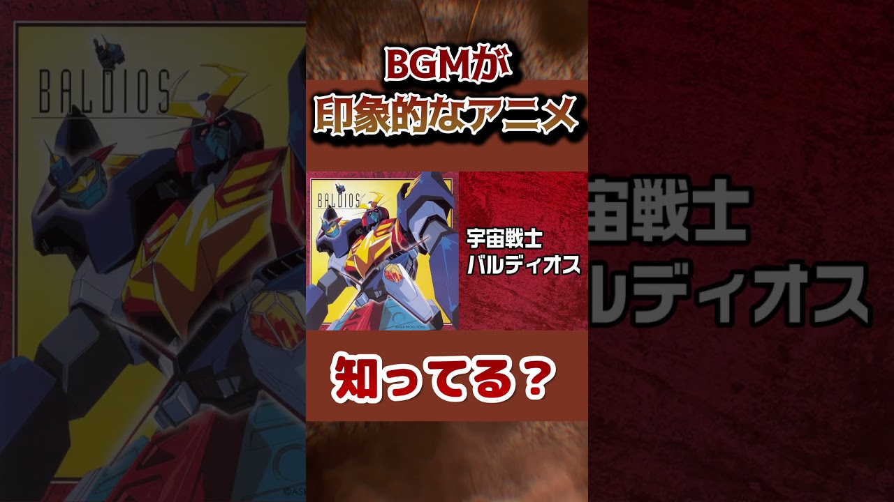 【知ってる？】BGMが印象的(好き)なアニメ！【神BGMアニメ】
