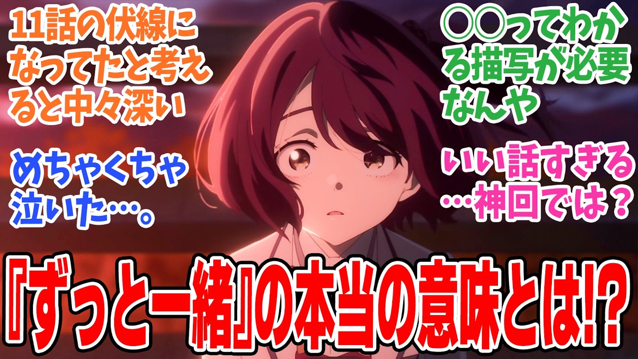 【負けヒロインが多すぎる！】第11話！文芸部崩壊！？コンサル八奈見さんの本気がヤバい！ラストぬっくんの想いがさく裂する！？【結果責任についての話をしようか】みんなの感想と考察まとめ【反応集】