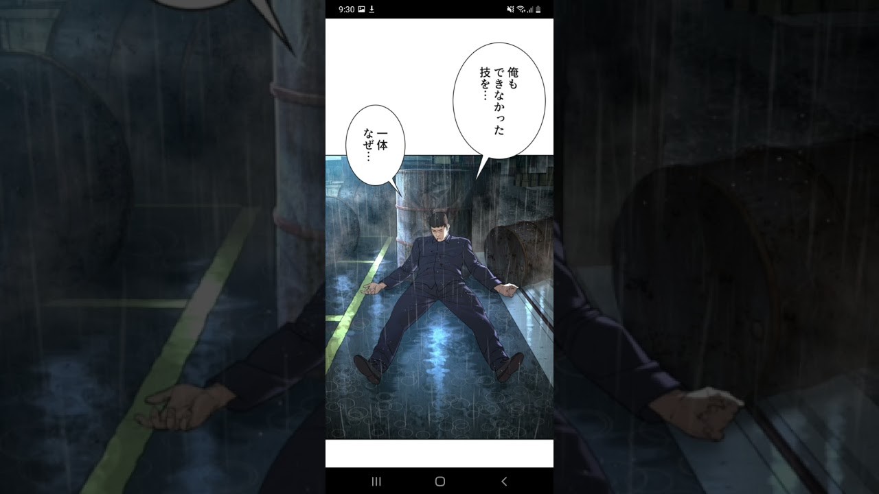 喧嘩独学       新庄覚醒