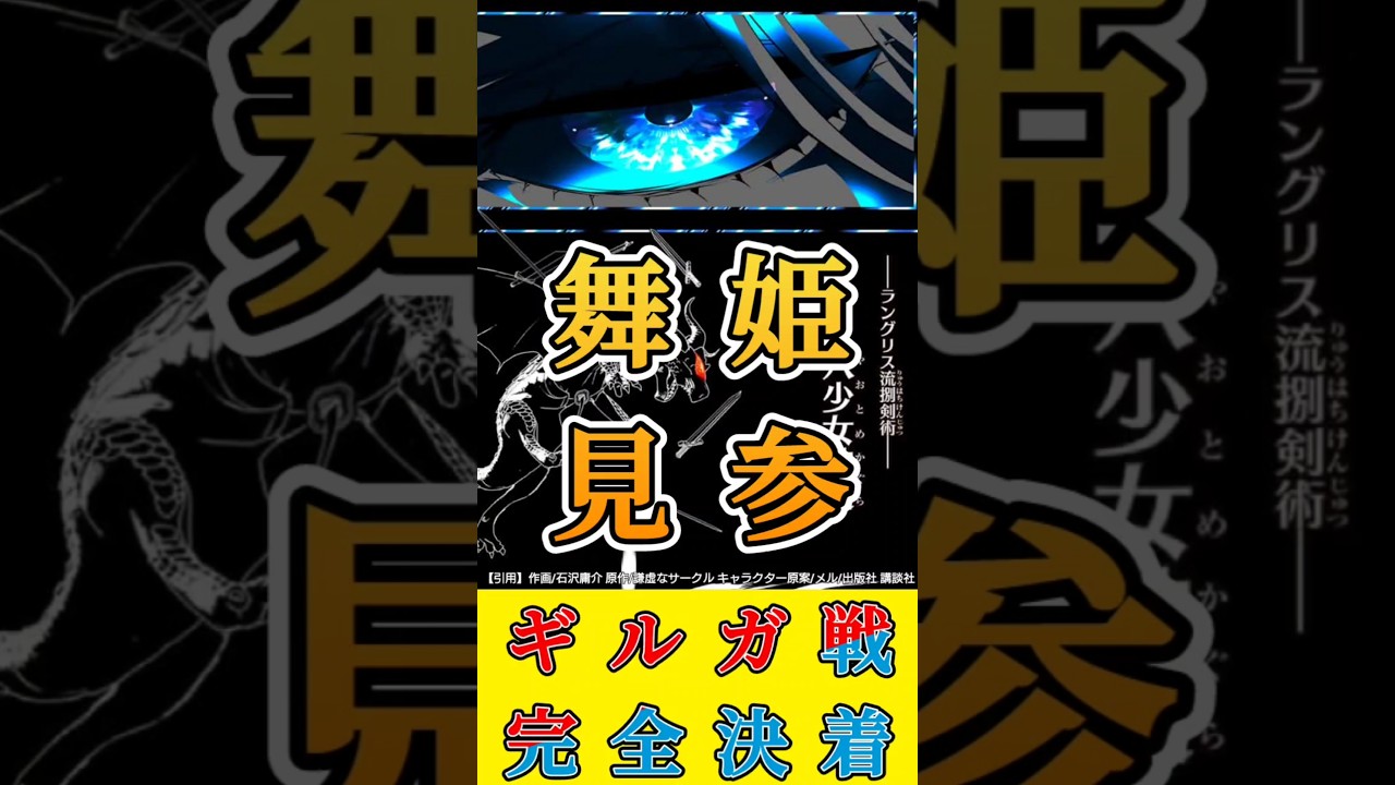 【最新180話】ギルガ戦ついに決着#転生したら第七王子だったので気ままに魔術を極めます#転生したら第七王子だったので気ままに魔術を極めます最新話