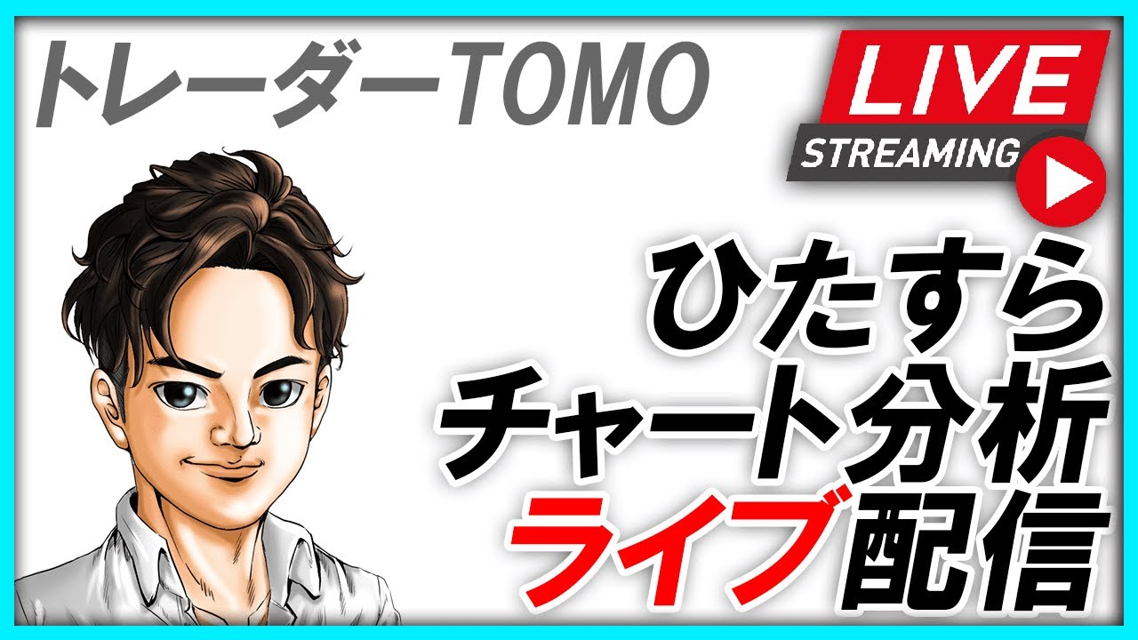 半導体モメンタム来たか？　日本株チャート分析LIVE　9/26