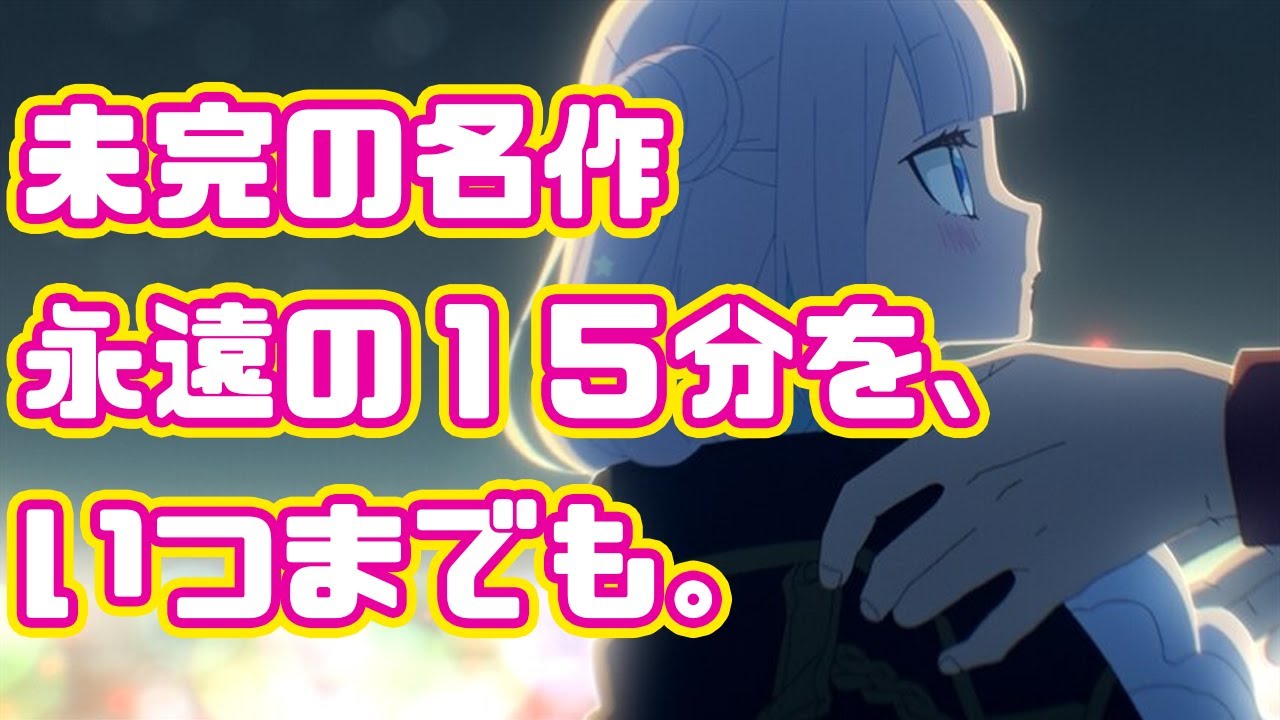 思わず貢ぎたくなる魔法少女はいかが？「かつて魔法少女と悪は敵対していた。」アニメレビュー