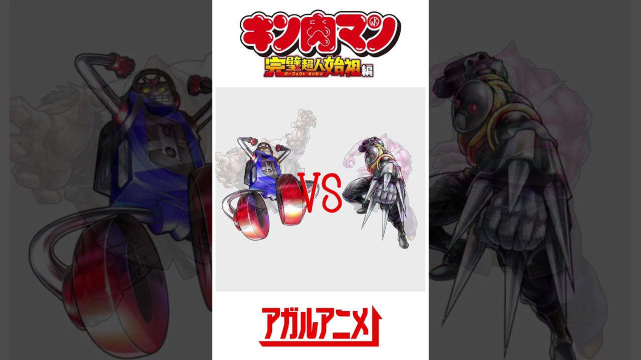 【第5弾】キン肉マン ″個人的″ アニメ第1期バトルランキング 完璧超人始祖編 #キン肉マン #ランキング #shorts