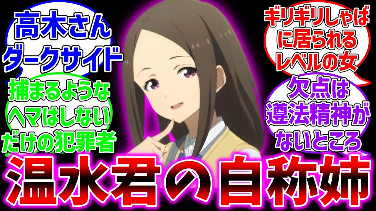 【マケイン】犯罪上手の朝雲さんに対するファン達の反応集【負けヒロインが多すぎる!】