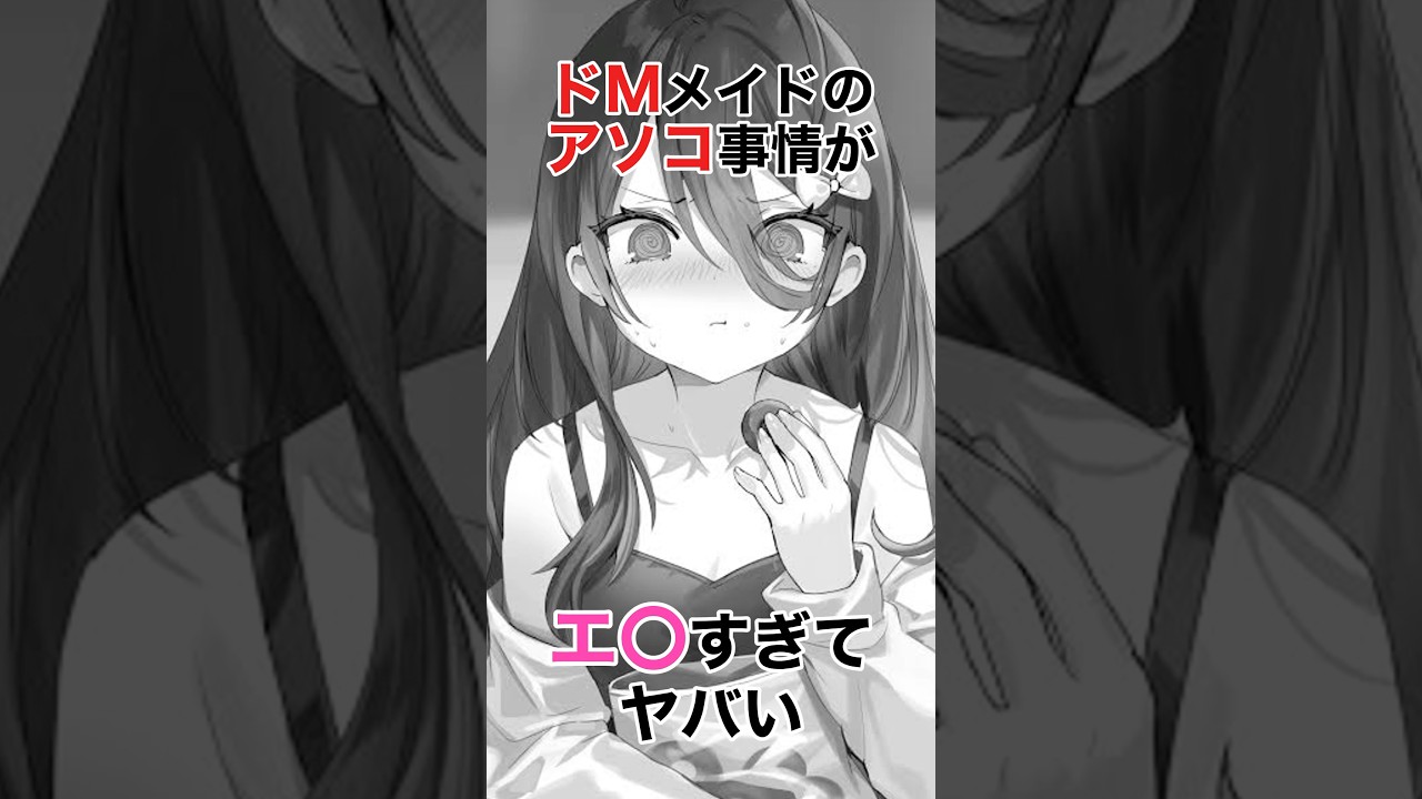 【時々ボソッとロシア語でデレる隣のアーリャさん】メイドがやばい#漫画 #アニメ #ロシデレ #shorts