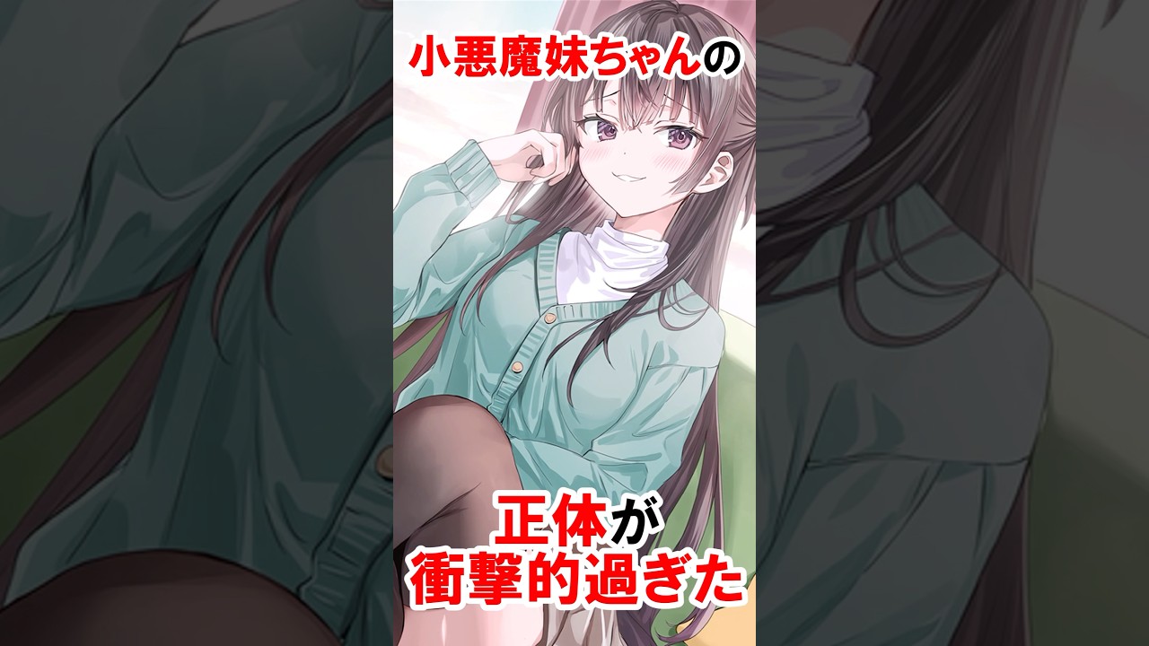 【時々ボソッとロシア語でデレる隣のアーリャさん】有希の幼少期がヤバい #漫画 #アニメ #shorts