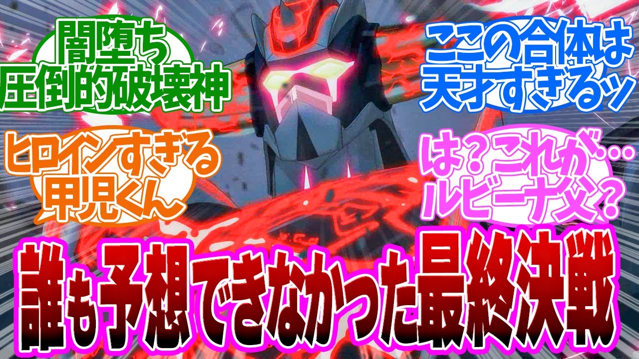 【 グレンダイザーU 13話 】ラスボズ感漂うグレンダイザーVSマジンガーXの対決が激アツすぎる！１３話の読者の反応集【アニメ 】