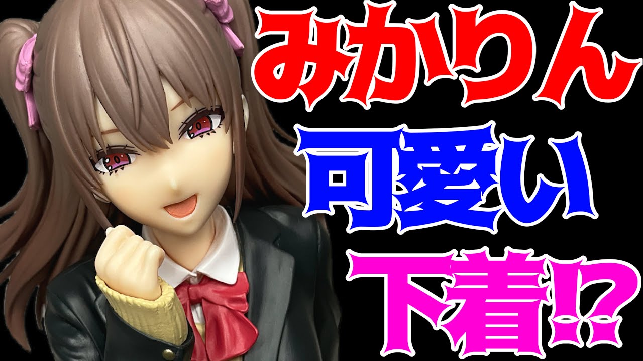 【2.5次元の誘惑】GLITTER&GLAMOURS 橘 美花莉 制服ver.開封レビュー！