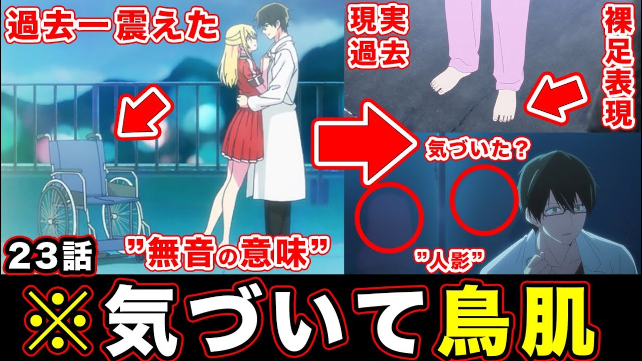 【推しの子】第23話・さりなちゃんの魅せ方が異常すぎる神回。冒頭アニオリが全てを重くする原作勢も震える神描写たち【第２期】【感想や反応まとめ】