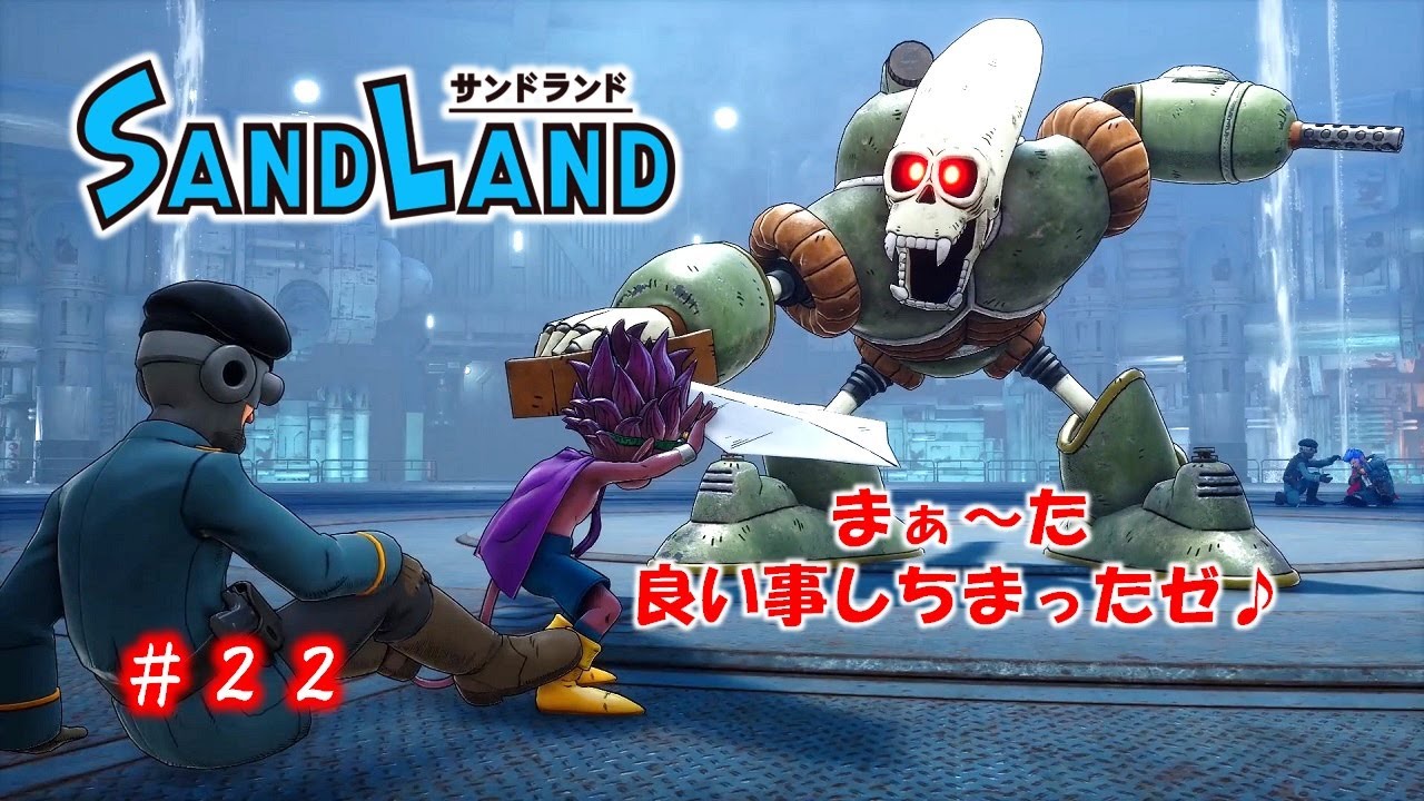 SANDLAND サンドランド  2024 09 28 16 03 14