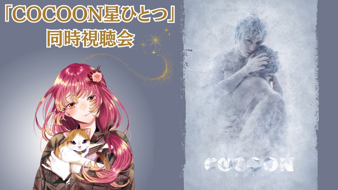 【#同時視聴 】TRUMPシリーズTVアニメ『デリコズ・ナーサリー』を皆と観たい！そのいち【#vtuber #鈴乃日和 】