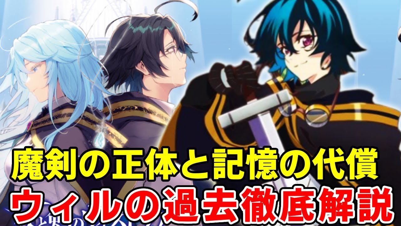 ウィルのゴーグルの由来に涙腺崩壊！小説版で明かされたエルファリアどの過去やウィルの力の真相がヤバイ【杖と剣のウィストリア】【大森藤ノ】【ダンまち】