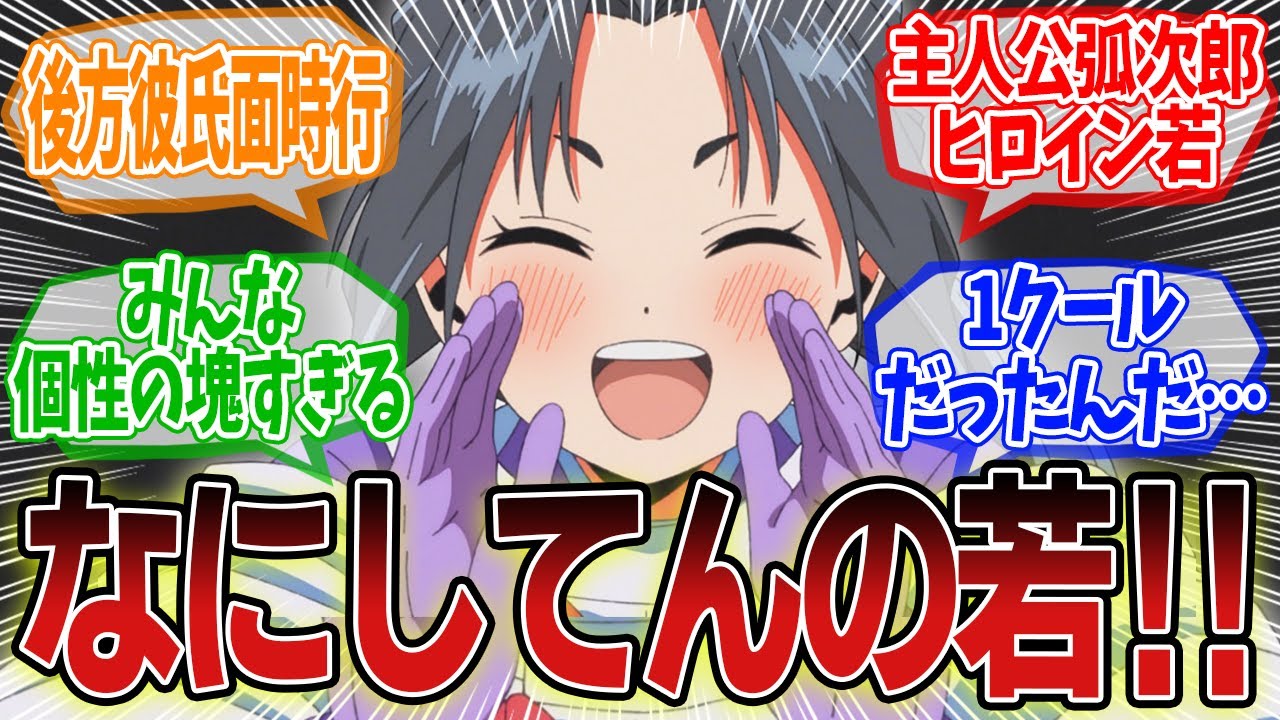 【逃げ上手の若君】最終回も変態がいっぱいだったな…第12話のネットの反応集【最新アニメの反応集】