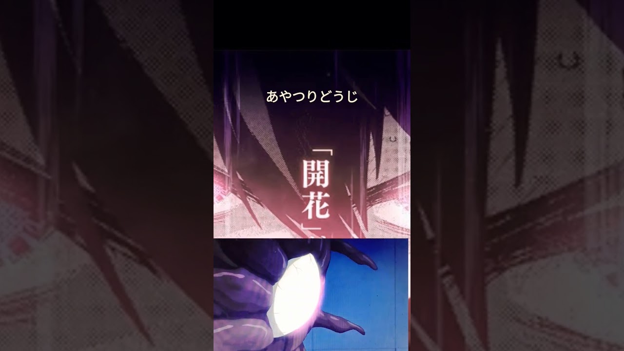#夜桜さんちの大作戦#anime #アニメ #かっこいい #夜桜#開花 #皮下#開花 #技術分析
