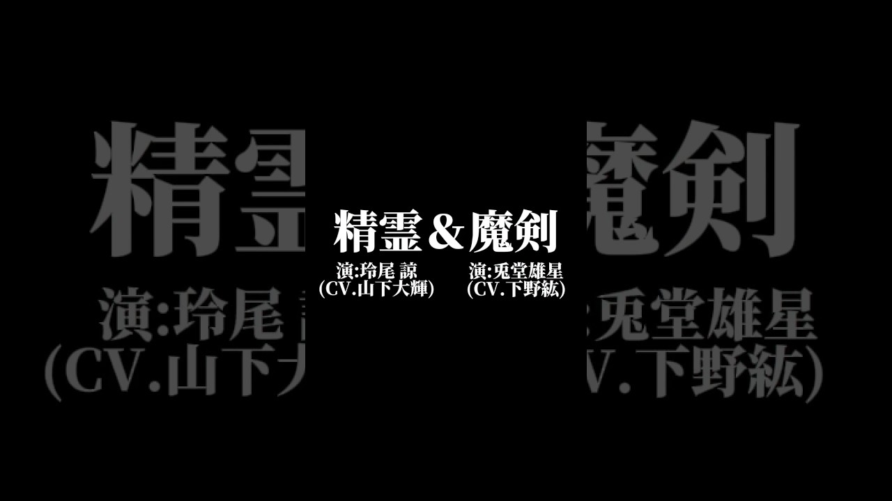 目の前でやらなくても…｜#現代誤訳 全12回公演好評配信中❗️