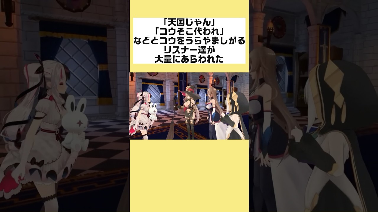 【にじさんじの奇怪な物語】「俺が異世界転生したら最弱だった」に対するリスナーの反応まとめ【にじさんじ/にじさんじ切り抜き/卯月コウ/卯月コウ切り抜き/雑学/ライバー紹介】