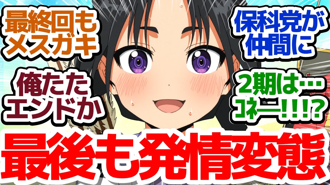 【逃げ若 最終回】いざ、鎌倉幕府奪還へ！俺たちの逃げる戦いは始まったばかり！『逃げ上手の若君』第12話反応集＆個人的感想【反応/感想/アニメ/X/考察】