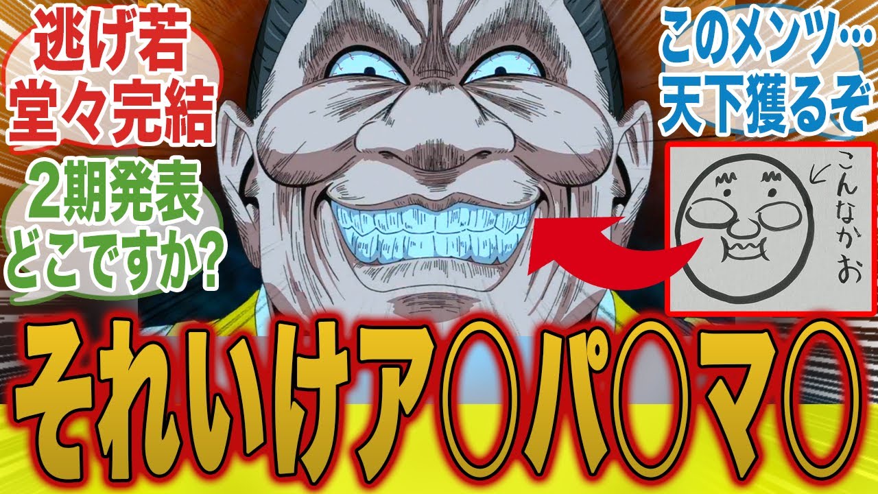 【逃げ若12話】ア○パ○マ○！？国民的アニメをパロる最終回に笑いが止まらないみんなの反応集【逃げ上手の若君】【11話】【みんなの反応集】【夏アニメ】【新アニメ】【北条時行】【諏訪頼重】