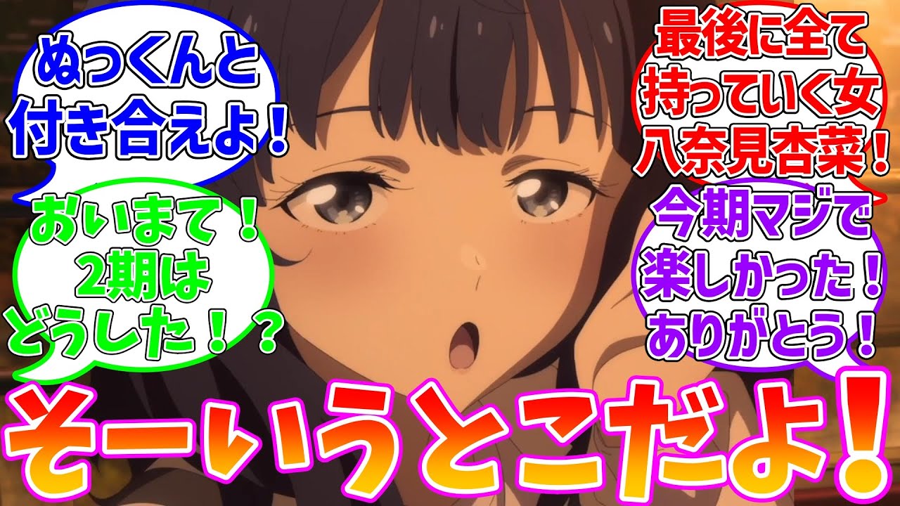 【マケイン】アニメ１２話に対する視聴者の反応集【負けヒロインが多すぎる!】