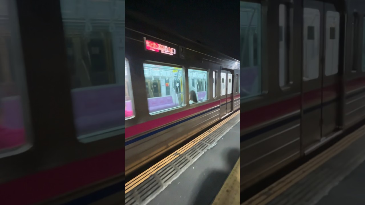 【推し編成】京王7000系7723Fの発車時の加速力と美しいハーモニー！#京王電鉄　#京王線　#京王7000系 #発車シーン　#狭間駅