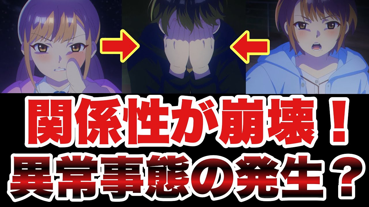 【恋は双子で割り切れない12話感想】那織と琉実が大喧嘩！白崎純が決断した答えとは？