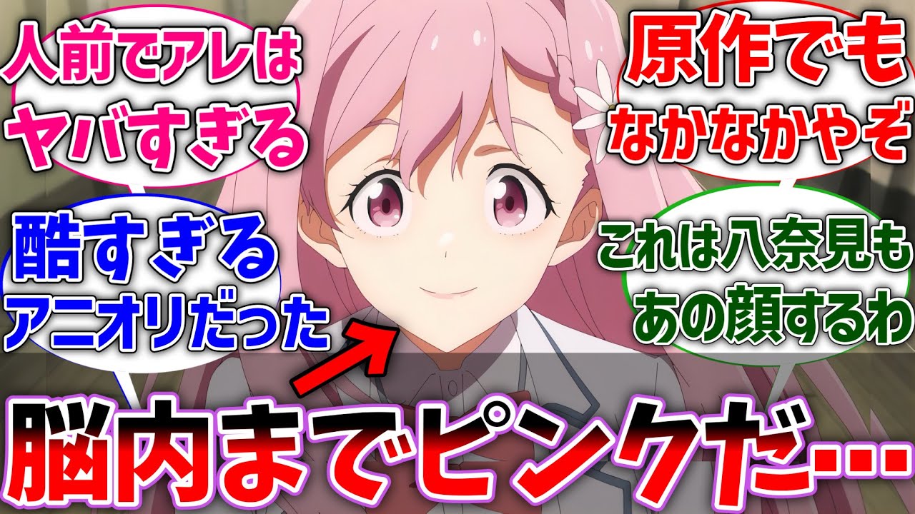 【マケイン】華恋ちゃんのヤバすぎる本性を見て思わず引いてしまった視聴者の反応集【負けヒロインが多すぎる！】【反応集】【アニメ】