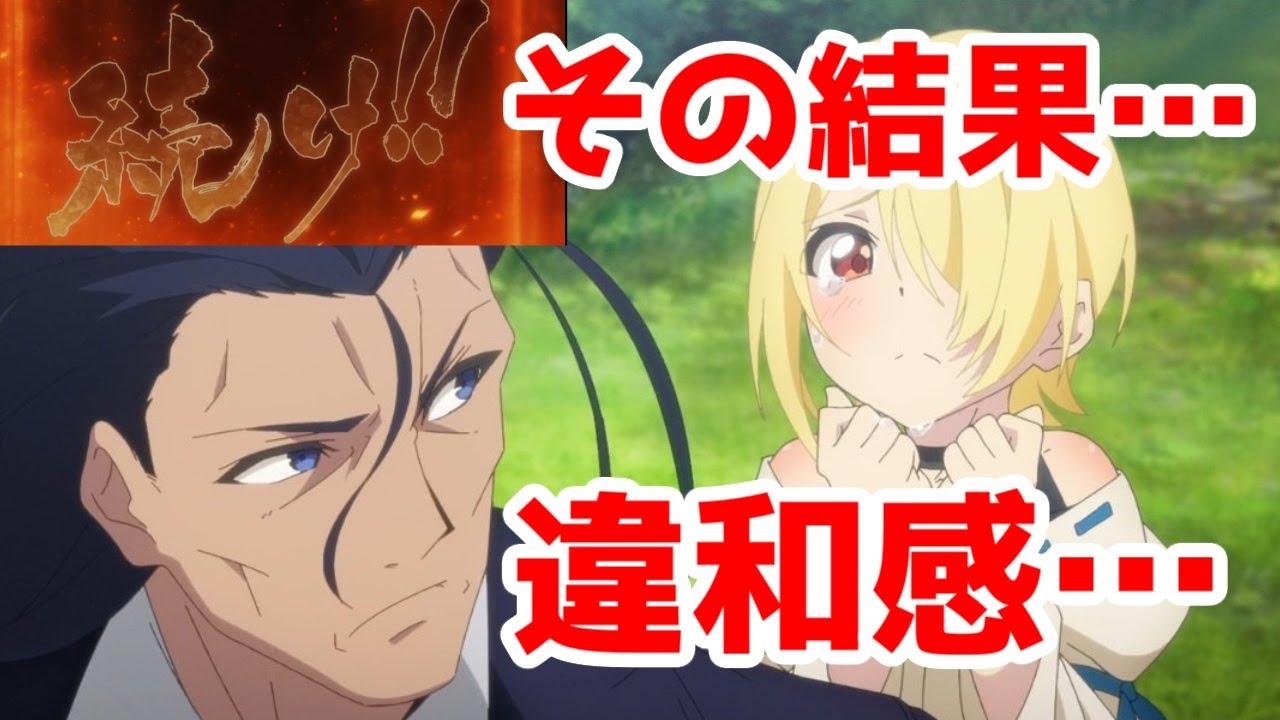 【なろう2024年秋アニメ】続け!!の先は別人なのか？「魔王様リトライR」1話レビュー【2024年秋アニメ】【声優変更・制作スタジオ変更】