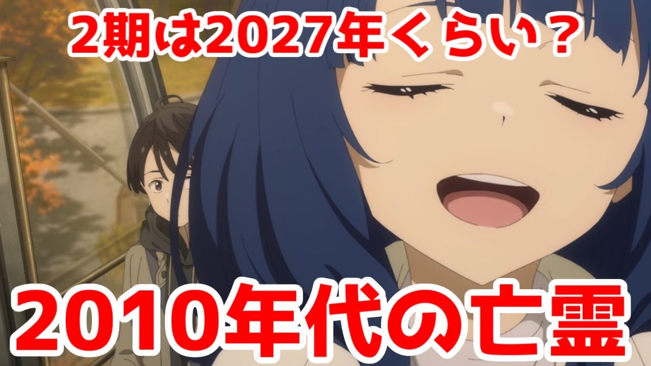 【マケイン良かった】2010年代ラブコメ風ラノベアニメ「負けヒロインが多すぎる！」アニメレビュー【2024年夏アニメ】