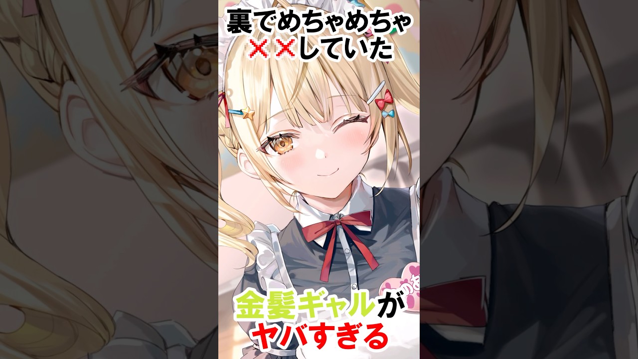 【時々ボソッとロシア語でデレる隣のアーリャさん】乃々亜の裏がヤバい #漫画 #アニメ #shorts