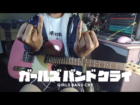 GIRLS BAND CRY (ガールズバンドクライ) - TOGENASHI TOGEARI // Hurtful & Painful ギターで弾いてみた