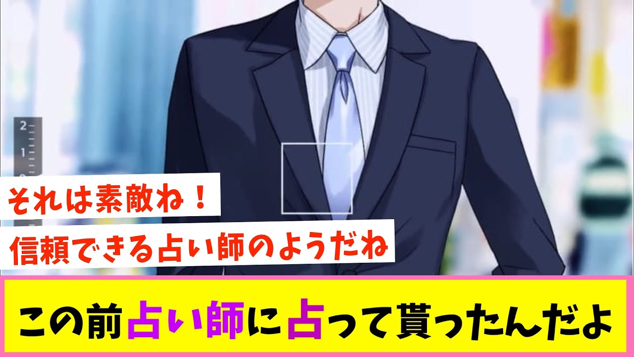 運命の人を占ってもらったシャニP【反応集】【シャニマス】