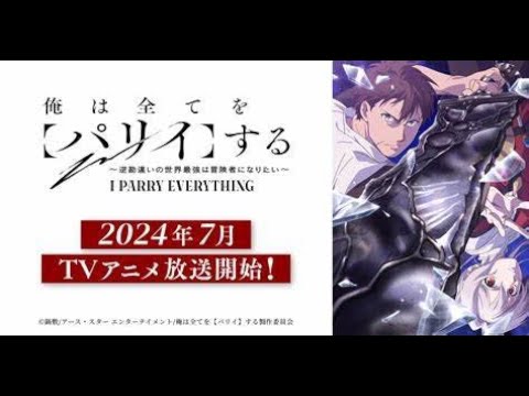 【欲張りアンハッピーセット】パリィ＆状態異常スキル W反省会 【TVアニメ反省会】