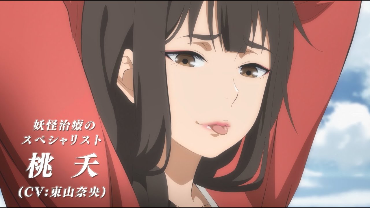 【PV】TVアニメ『百妖譜（ひゃくようふ） 第2期』《2024年10月放送開始》