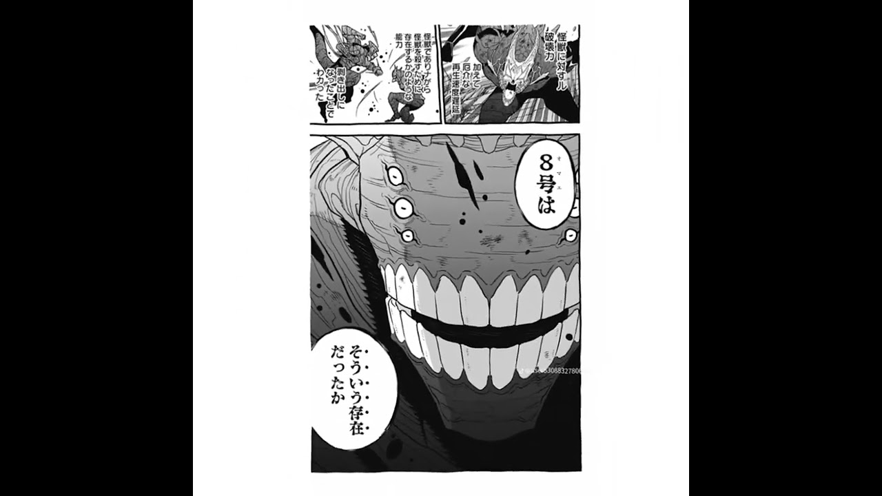 個人的にこのシーン好きだった#怪獣8号
