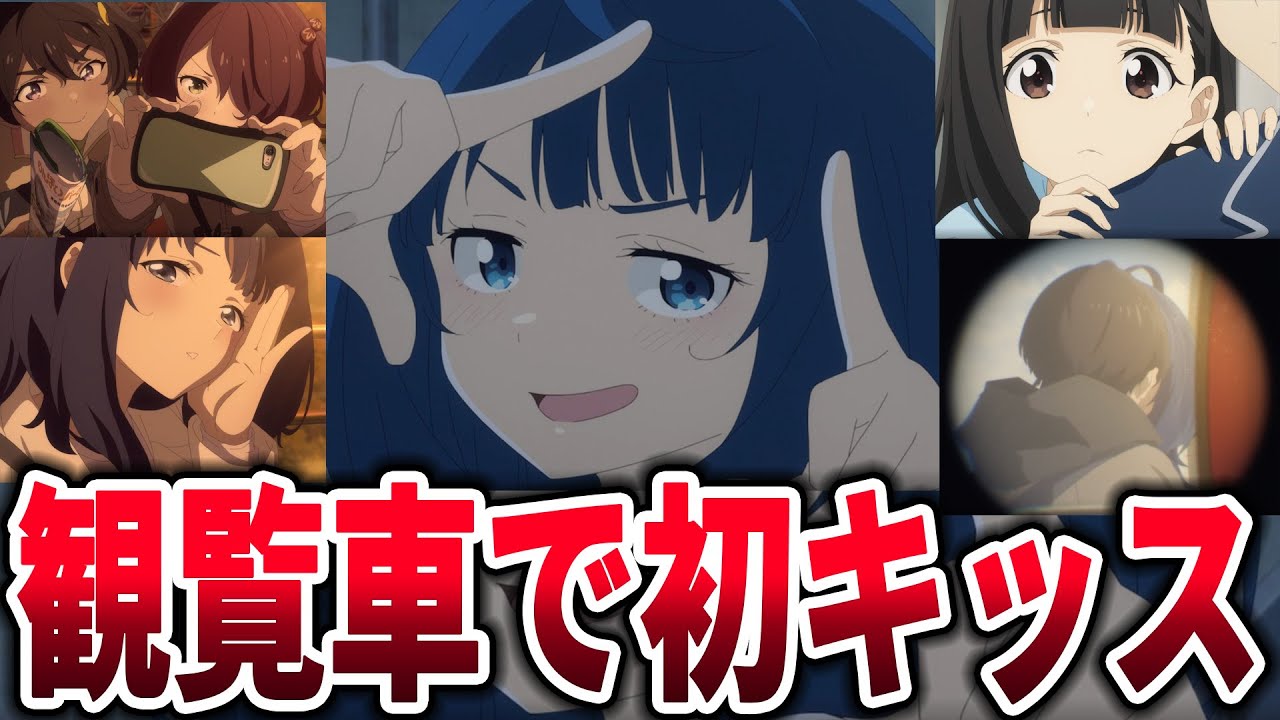 【マケイン】結局観覧車でぬっくんと八奈見さん何を話したのかな？キスしたのかな？→に対するネットの反応集【負けヒロインが多すぎる！】