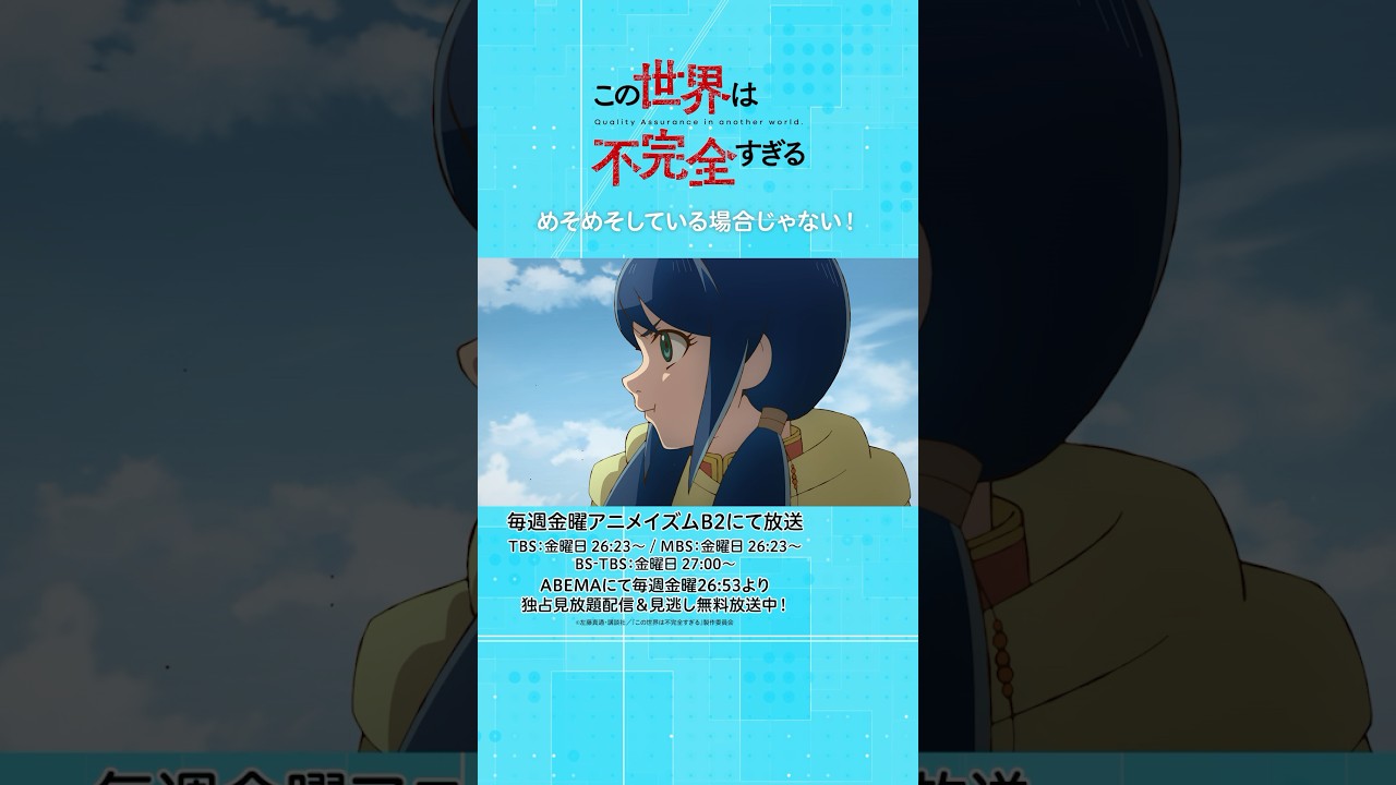 めそめそしている場合じゃない！ #この世界は不完全すぎる  第13話  #shorts #このふか