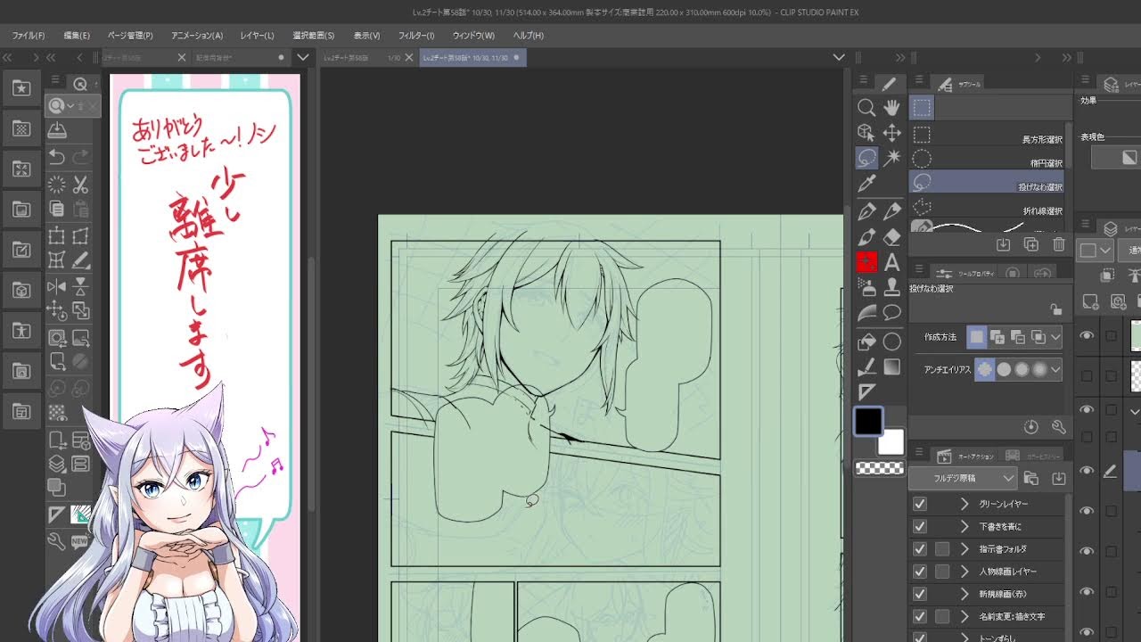 Lv2チート作業配信