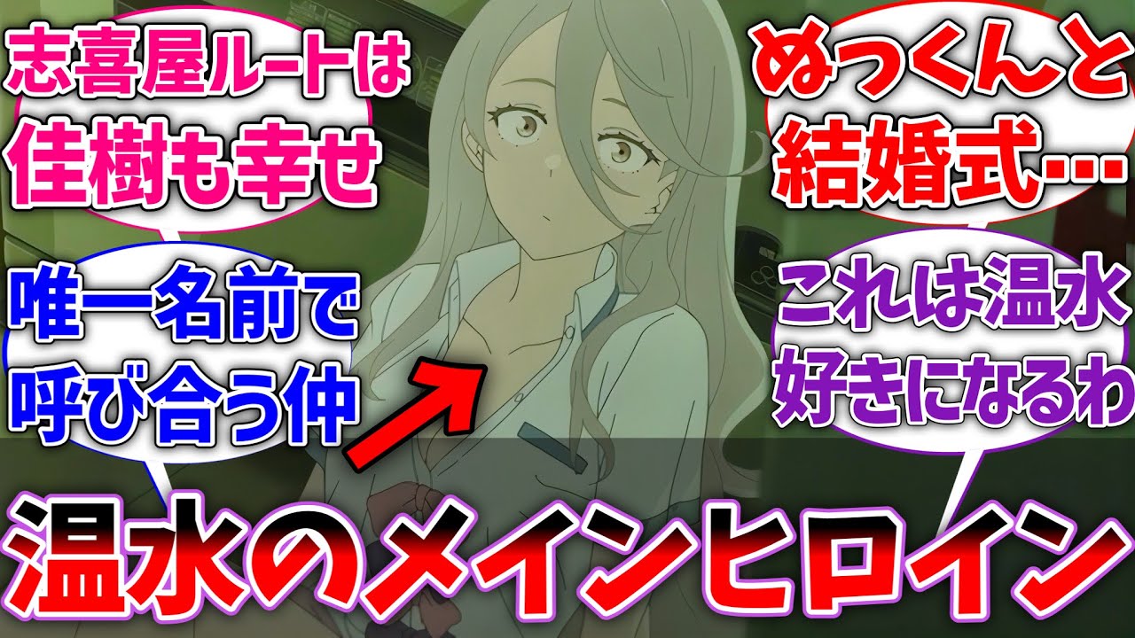【マケイン】志喜屋先輩というアニメ2期のメインヒロインに対する読者の反応集【負けヒロインが多すぎる！】【ネタバレ注意】【反応集】【アニメ】