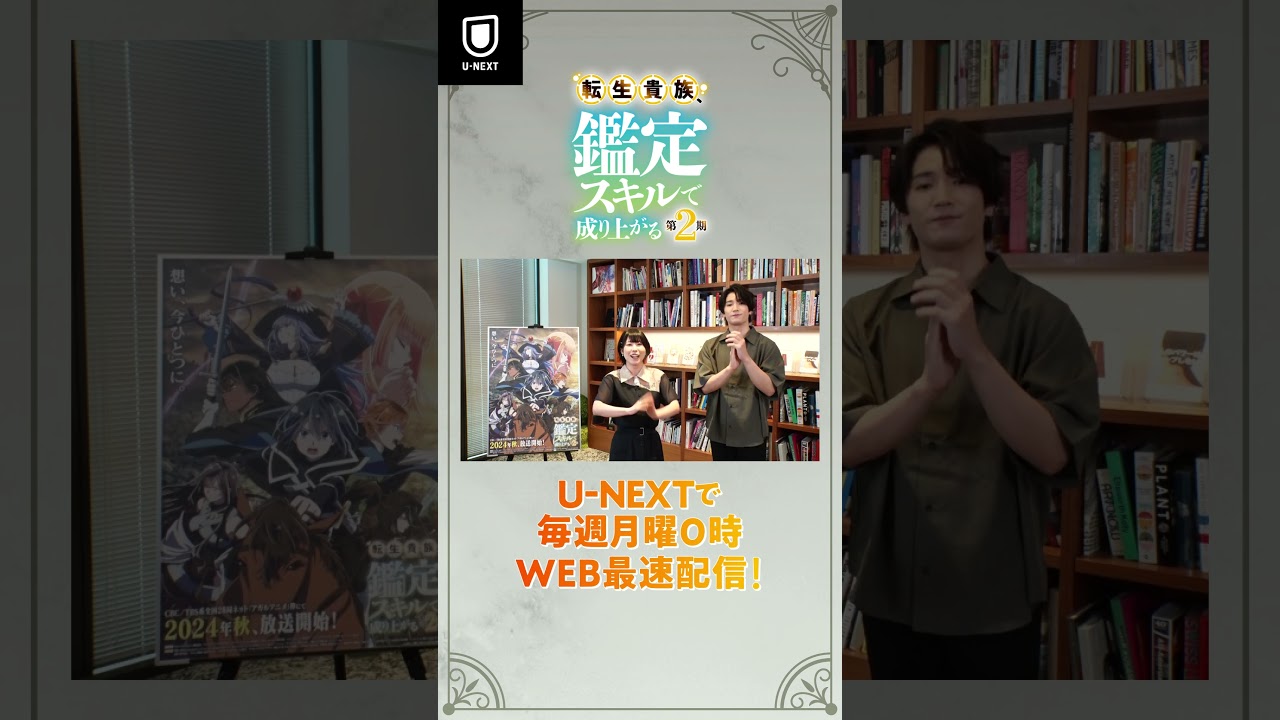 【秋アニメ】『転生貴族、鑑定スキルで成り上がる』声優・藤原夏海の鑑定スキル発動！