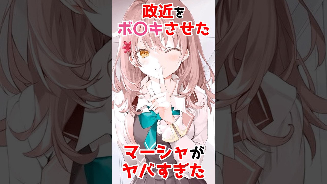 【時々ボソッとロシア後でデレる隣のアーリャさん】おっきさせたマーシャ #アニメ #漫画　#shorts