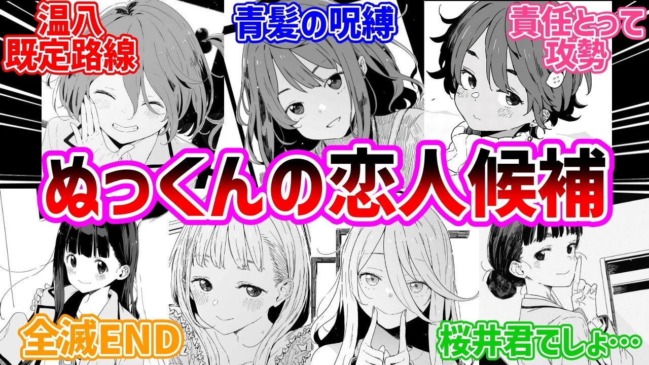 【負けヒロインが多すぎる！】最終的に温水くんと付き合うのは誰か予想しようで盛り上がるネット民の反応集#負けヒロインが多すぎる#マケイン#負けヒロイン  #反応集 #アニメ #夏アニメ