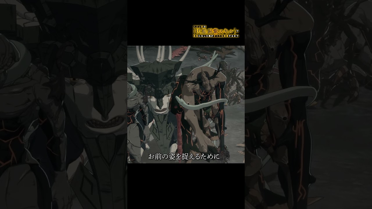 灯河はマスクを囮についに人面種を倒す【#ハズレ枠 の状態異常スキルで最強になった俺がすべてを蹂躙するまで】