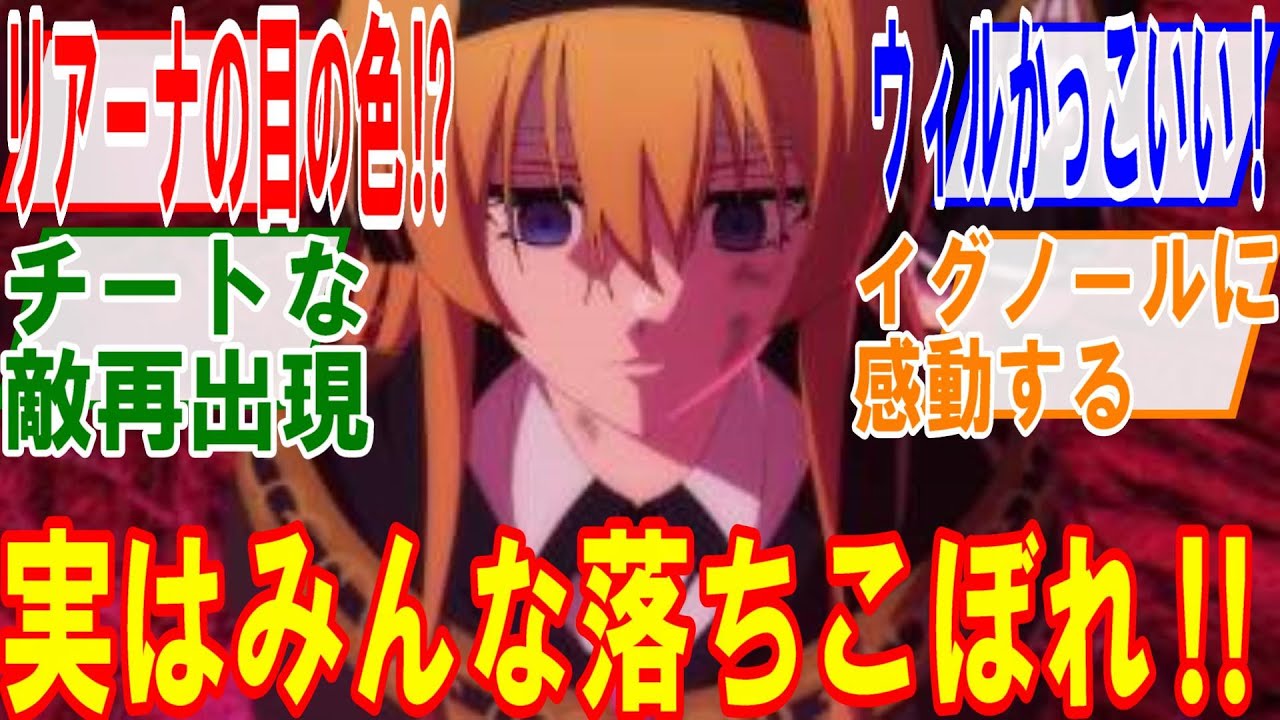 杖と剣のウィストリア10話【ボクたちのユメ】実はみんな落ちこぼれだった、リアーナの目の色が…。同じユメを持つウィルのやさしさと強さにイグノールが感じることが覚醒につながった、そして再びの強敵出現‼の回