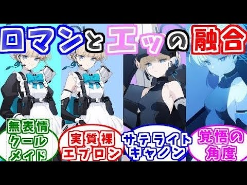 飛鳥馬トキ紹介丨初心者・新任先生向けキャラクター解説ブルーアーカイブゆっくり解説