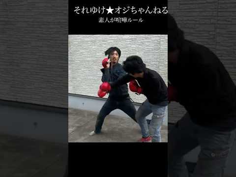 #護身術 #格闘技 #古武術 #柔術 #中国拳法 #喧嘩独学 #関節技