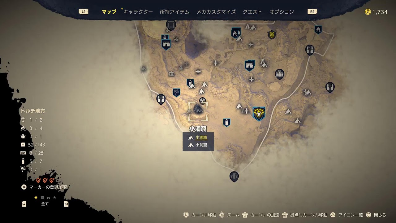 SAND LAND　ジャンプマシーン出来上がるまでガンバル～　＃４