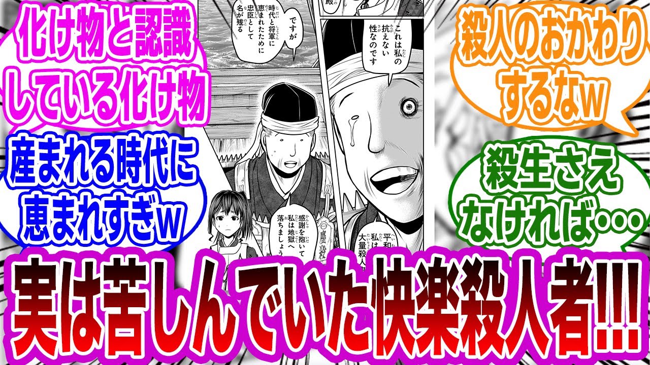 【逃げ上手の若君】殺生さえなければ良い忠臣：結城宗広に対するネットの反応集【漫画の反応集】