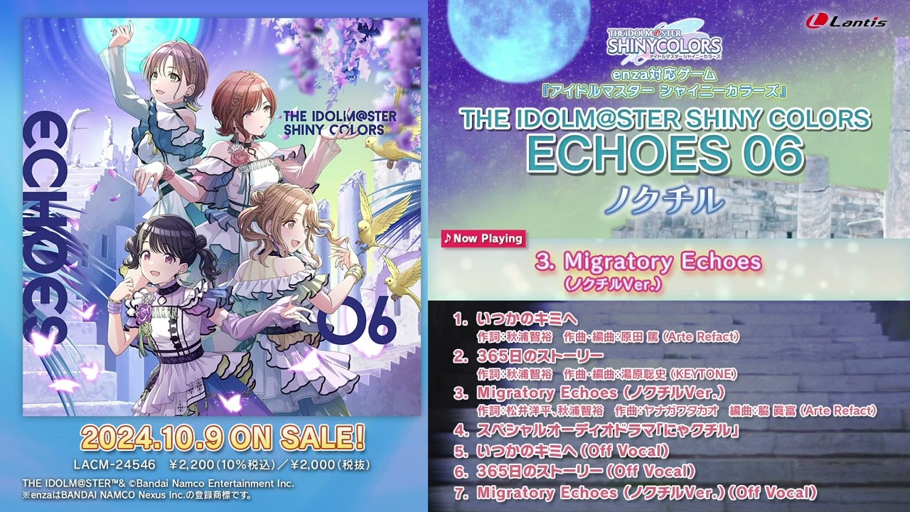 【試聴動画】THE IDOLM@STER SHINY COLORS ECHOES 06