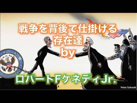 🇷🇺ロシア・ウクライナ戦争🇺🇦& 🇮🇷ハマス・イスラエル戦争の真相🇮🇱